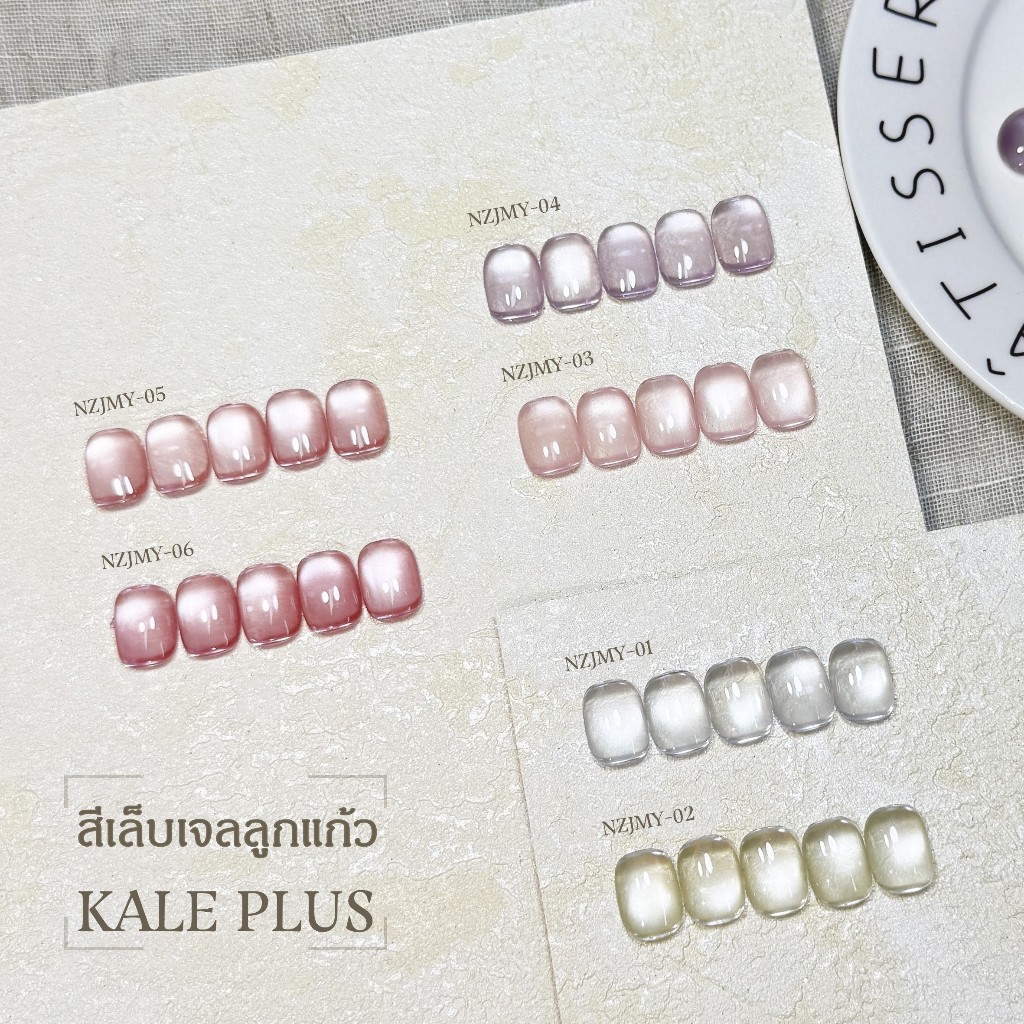 ลด 51%: เจลลูกแก้ว Kale Plus