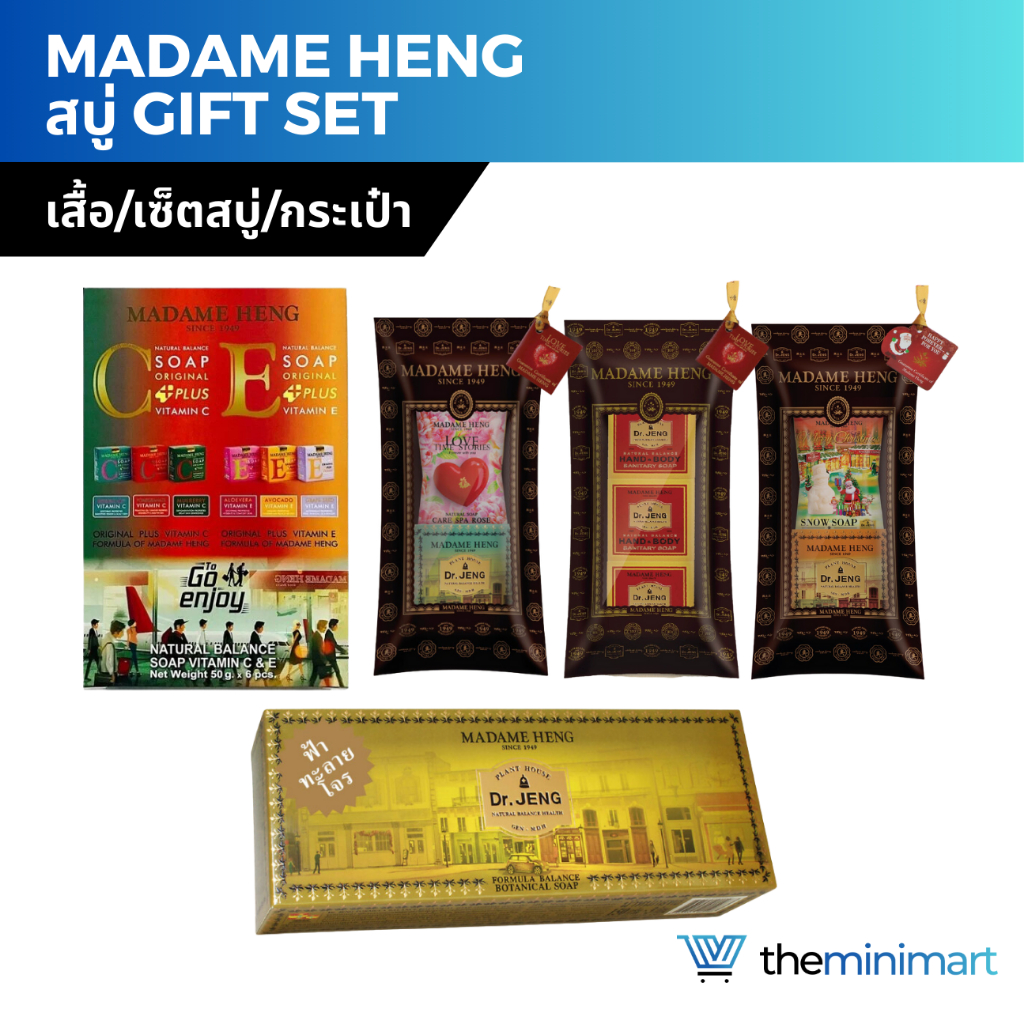 ลด 32%: Madame Heng สบู่มาดาม​เฮง