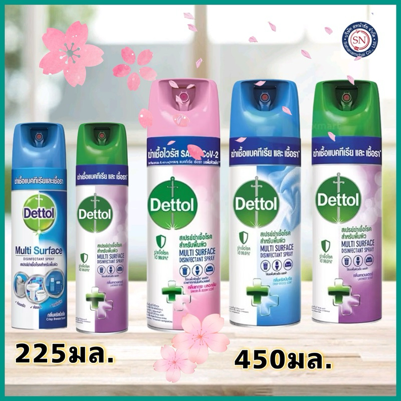 ลด 45.2%: Dettol ดิสอินเฟคแทนท์ สเปรย์