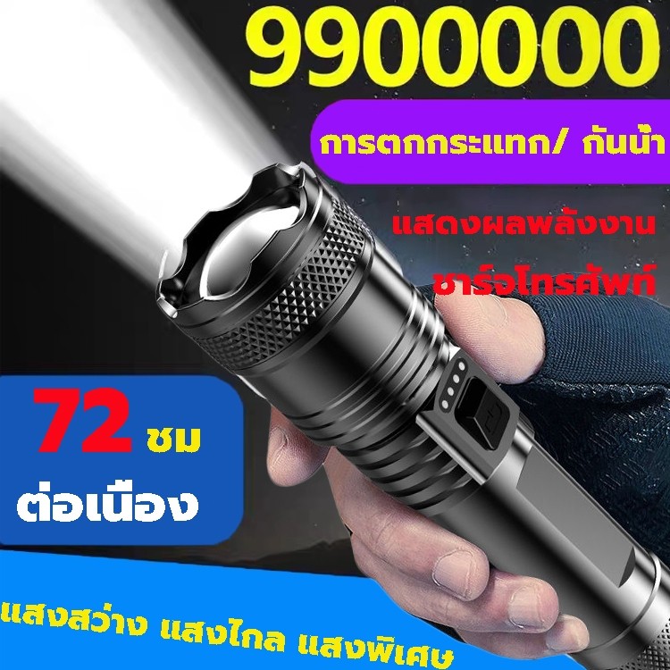 ลด 38%: รับประกัน 10 ปี ไฟฉายกลางแจ้ง