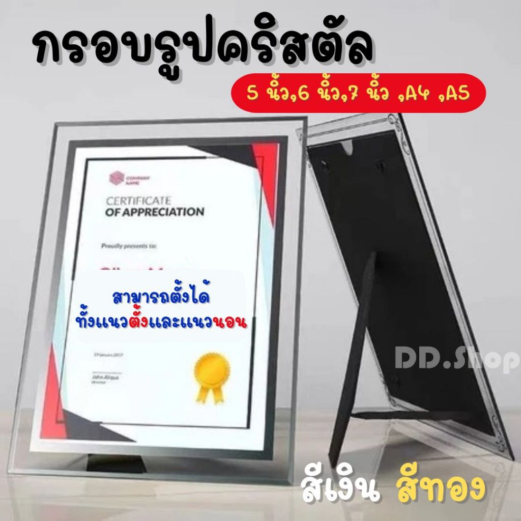 ลดลง 31.4% กรอบรูปคริสตัล กรอบกระจก