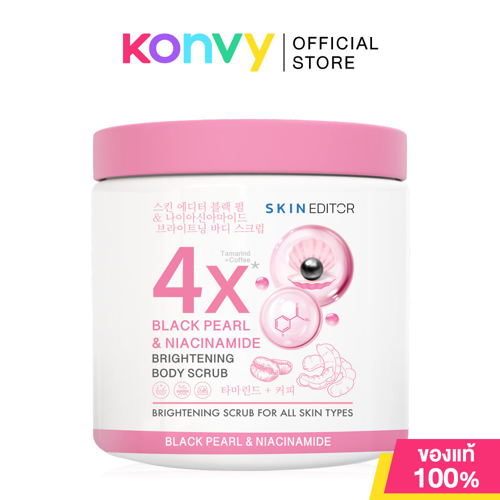 ลด 55%: Skin Editor Black Pearl &