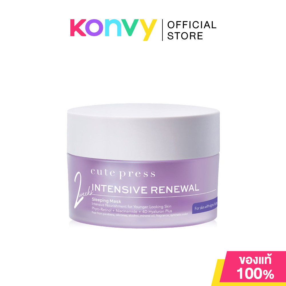 ลด 27%: Cute Press Intensive Renewal