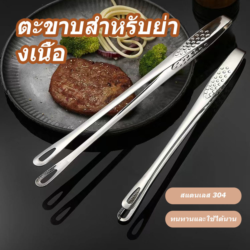ลด 34.7% ตาข่ายบาร์บีคิวคลิปสเต็ก304