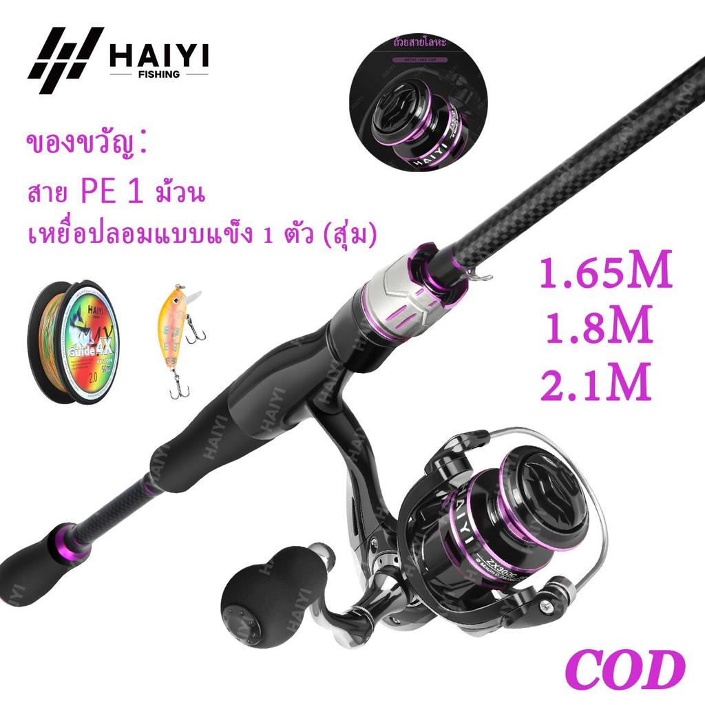 ลด 26%: HAIYI FISHING ชุดรอกคันเบ็ดตกปลา