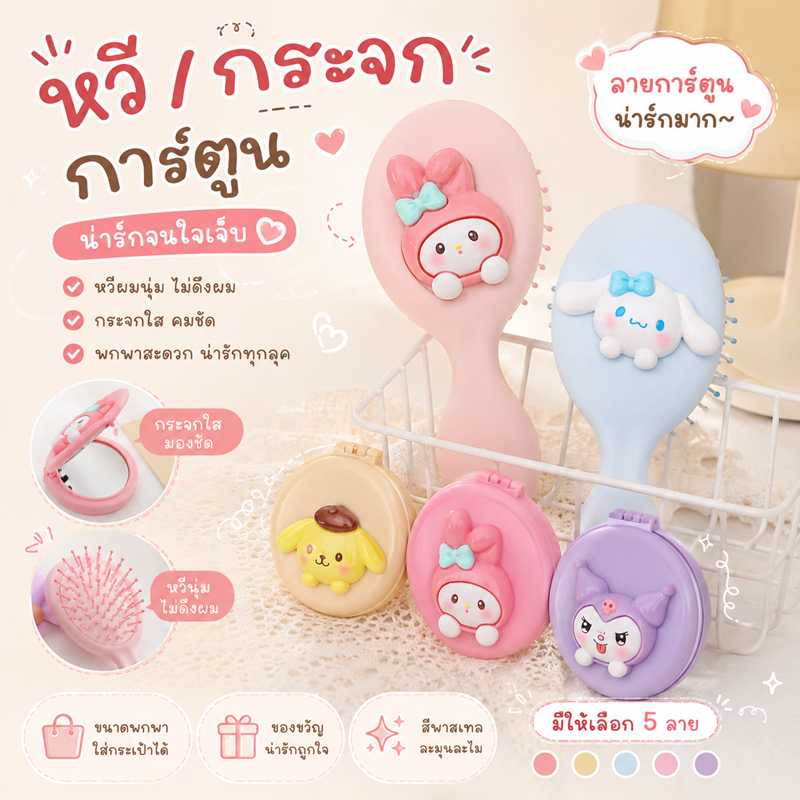 ลด 25% จากก่อนหน้า: หวีผมตรง
