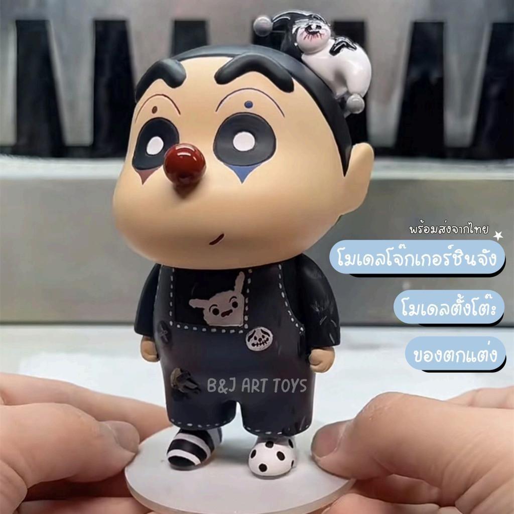 ลด 43%: โมเดลJocker Crayon Shin-Chan