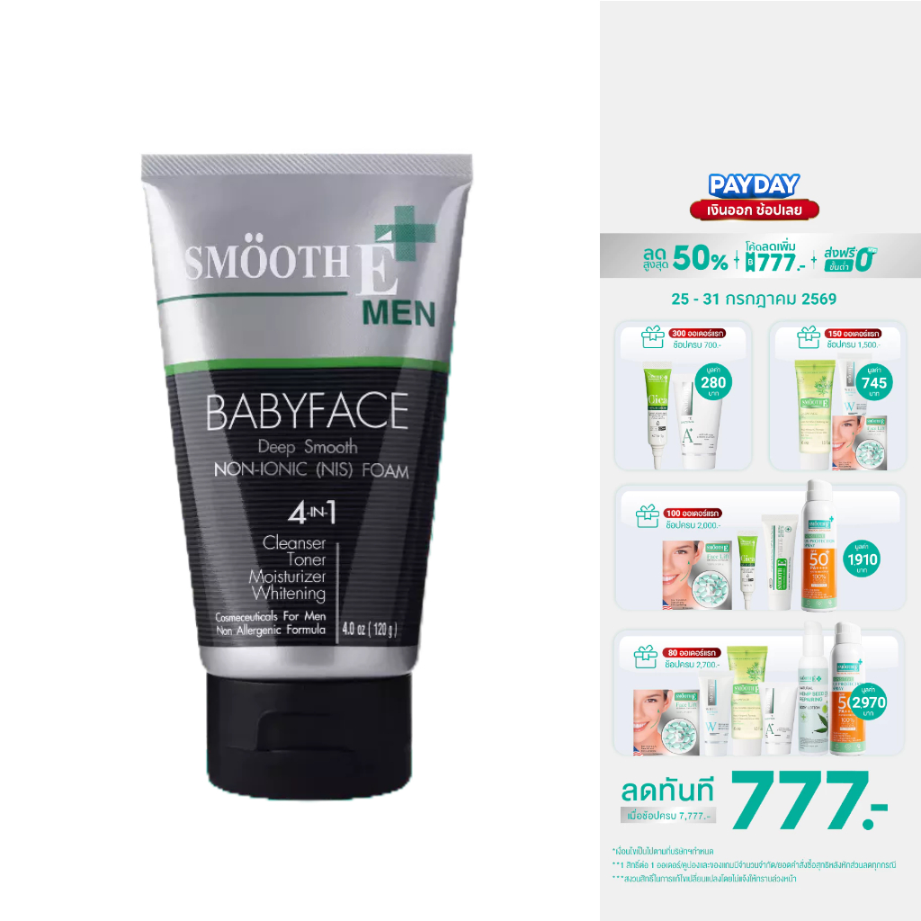 ลด 41%: Smooth E โฟมล้างหน้าสําหรับผู้ชาย
