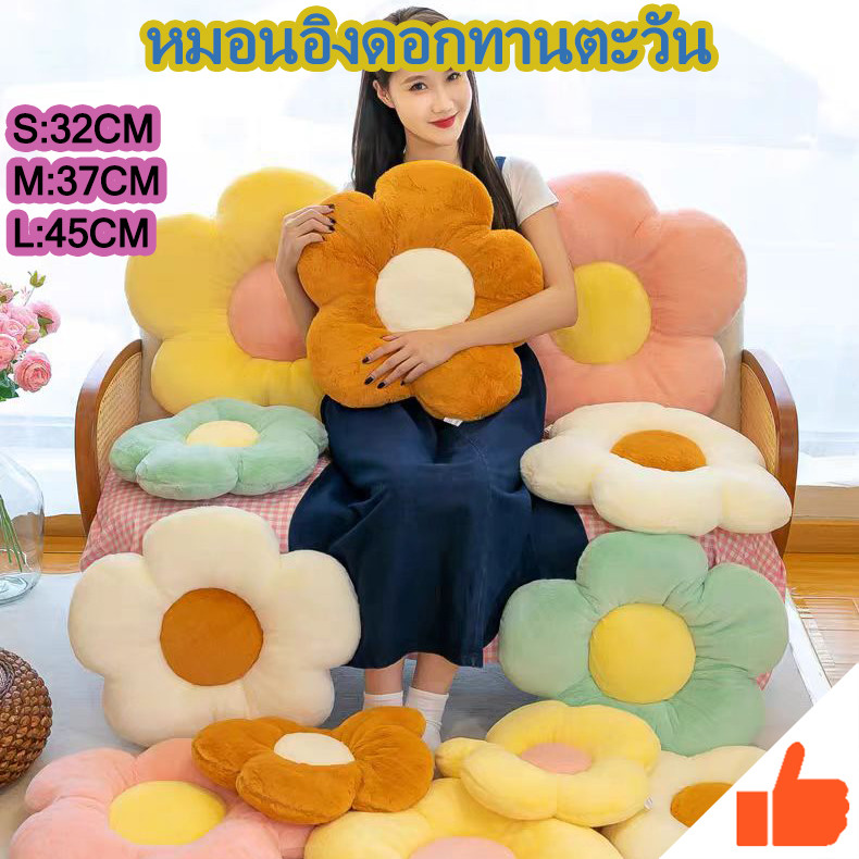 ลด 26.1%: เบาะรองนั่ง เบาะดอกไม้