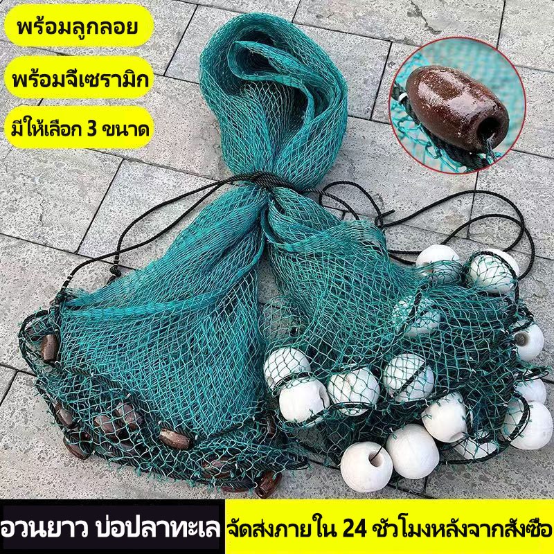 ลดลง 34.2% อวนยาว ตาข่ายตกปลา