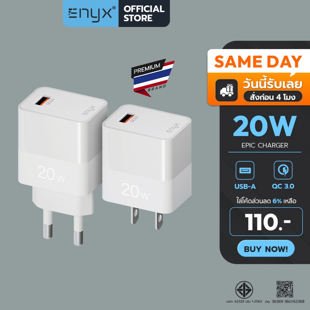 ลด 28%: ENYX หัวชาร์จ A-2Xs ชาร์จเร็ว