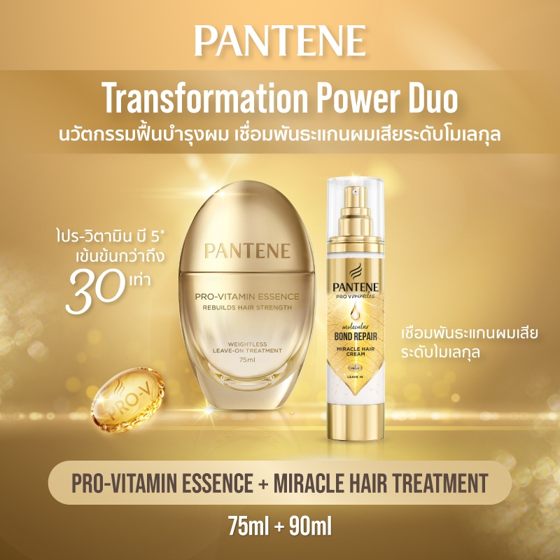 ลด 36%: Pantene Miracle Special Sets