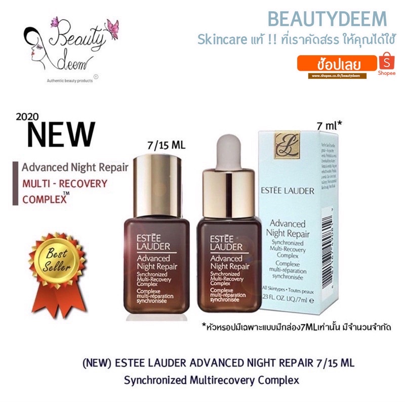 ลด 45%: ESTEE LAUDER ADVANCED NIGHT