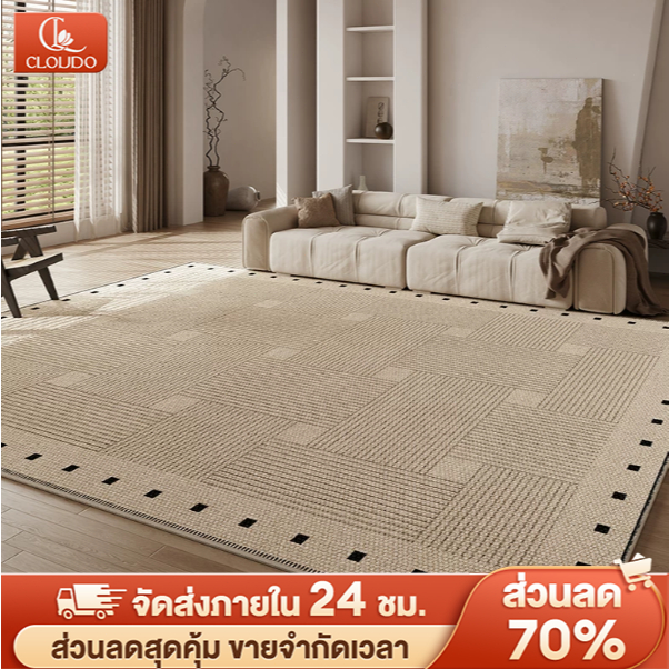 ลด 66%: CLOUDO พรม พรมปูพื้นห้องนั่งเล่น