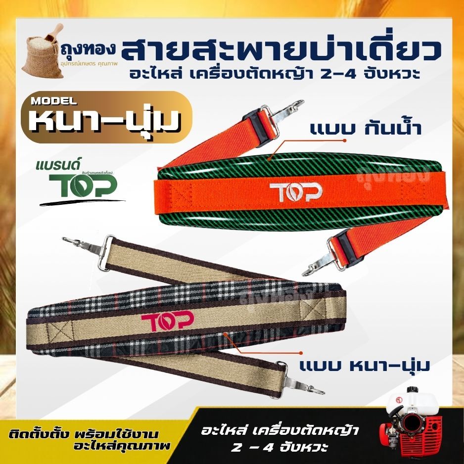 ลดลง 40% สายสะพายบ่า TOP
