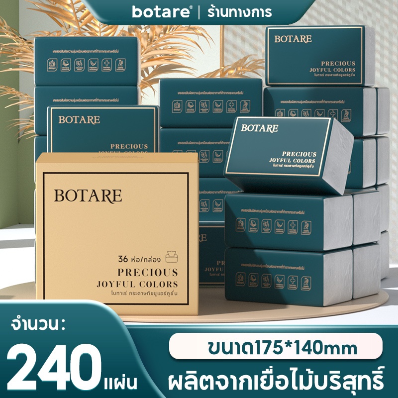 ลด 48%: Botare ซอฟท์แพ็ค กระดาษเช็ดหน้า