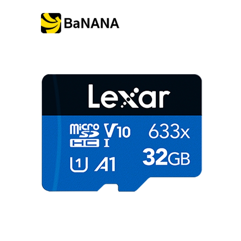 ลด 34%: เมมโมรี่การ์ด Lexar MicroSDHC