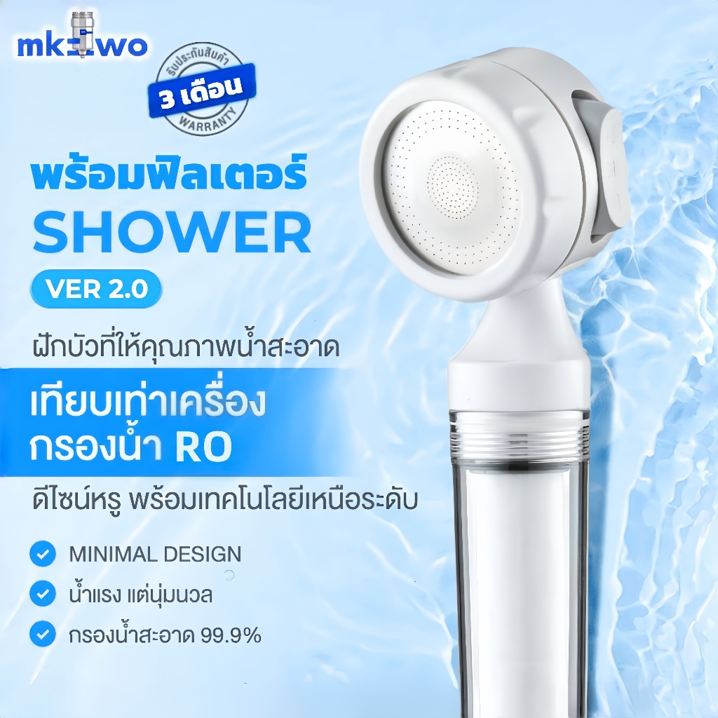 ลด 65%: ฝักบัวกรองน้ํา ฝักบัวกรองน้ําดื่ม