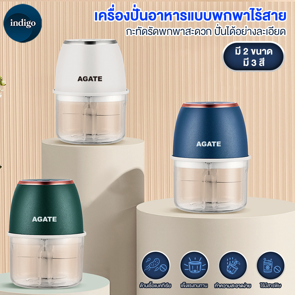 ลด 29%: เครื่องบดสับอาหาร