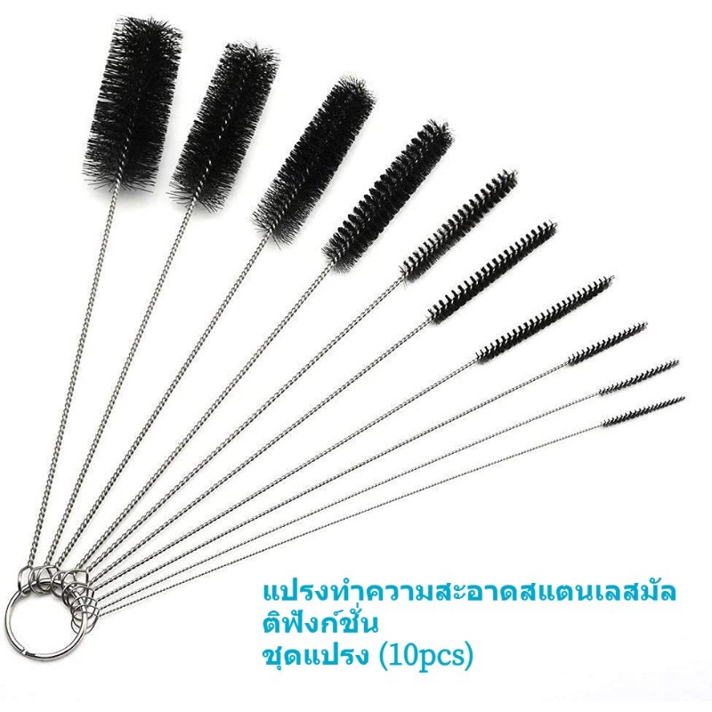 ลด 23.1% ชุดแปรงทําความสะอาด 10 ชิ้น