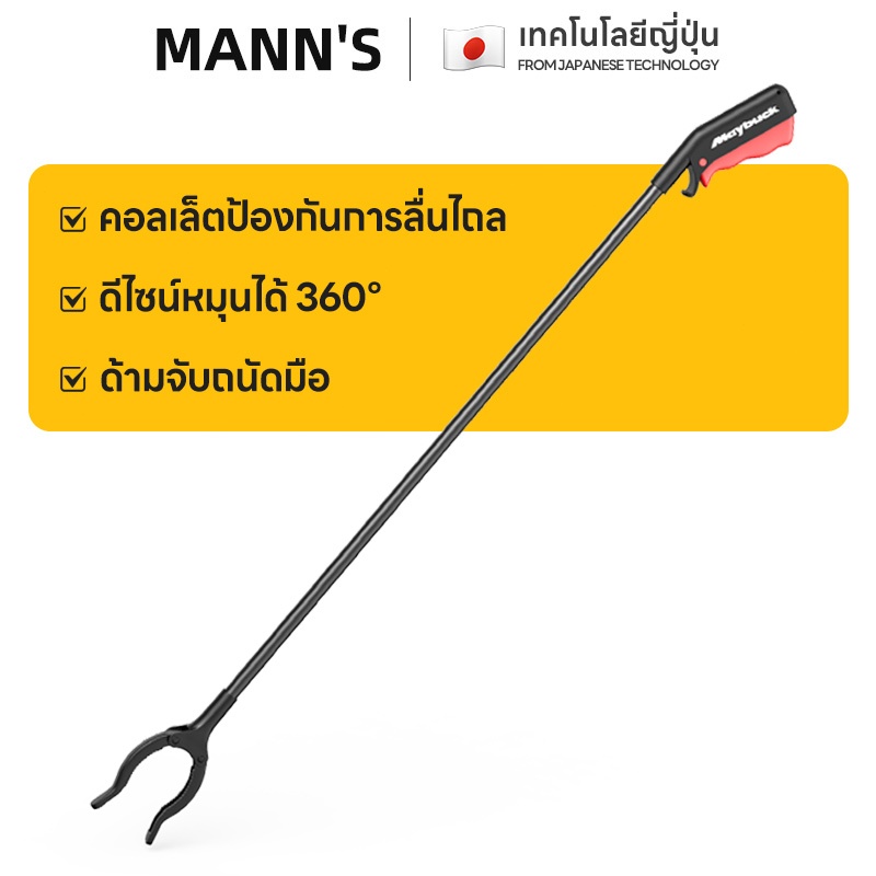 ลด 64.7% ไม้หนีบขยะสแตนเลส 77-84 ซม.