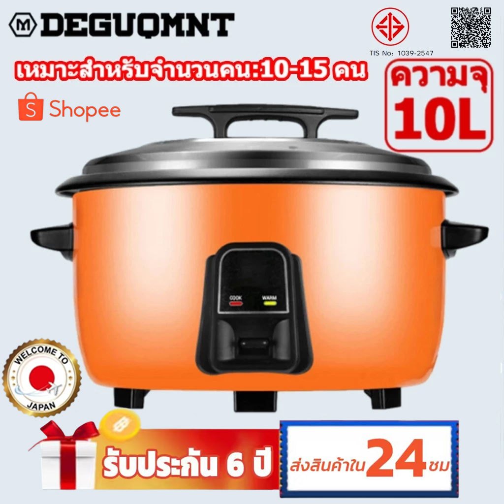 ลด 21%: ประกัน 6 ปี DEGUQMNT หม้อหุงข้าว