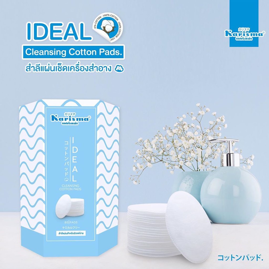 ลด 24%: Karisma Ideal Cleansing Cotton