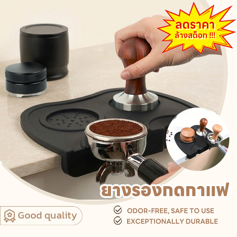 ลด 46%: SUGA ลดราคา ยางรองกดกาแฟ