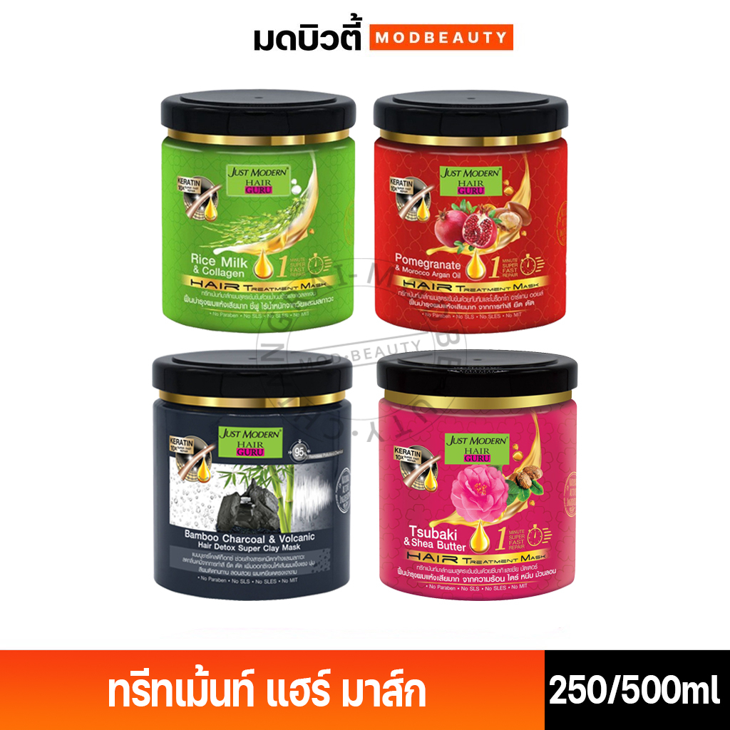 ลด 49%: จัสท์โมเดอร์น แฮร์ ทรีทเม้นท์