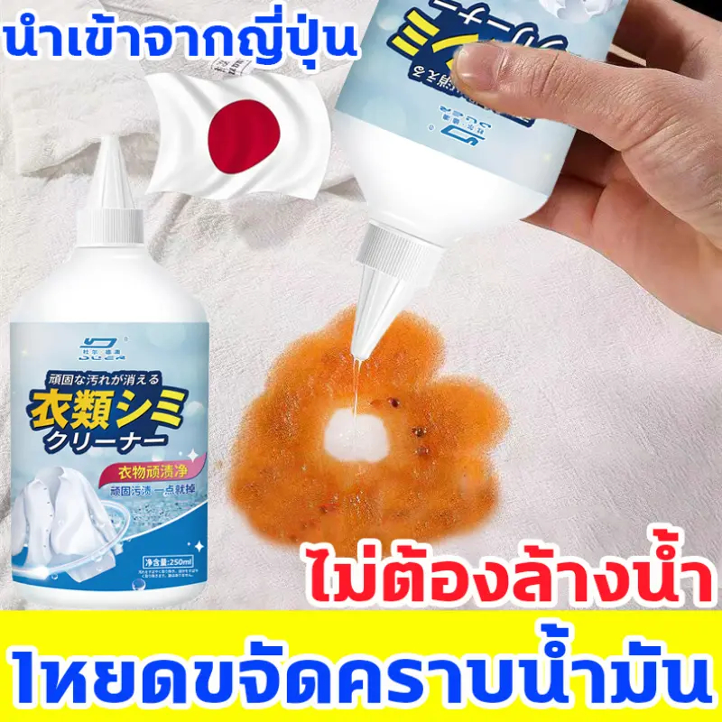 ลด 50.4% น้ํายาขจัดคราบสนิมผ้า
