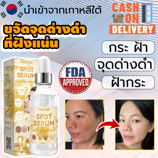 ลด 52.2% แก่นแท้ จุด-ใบหน้า