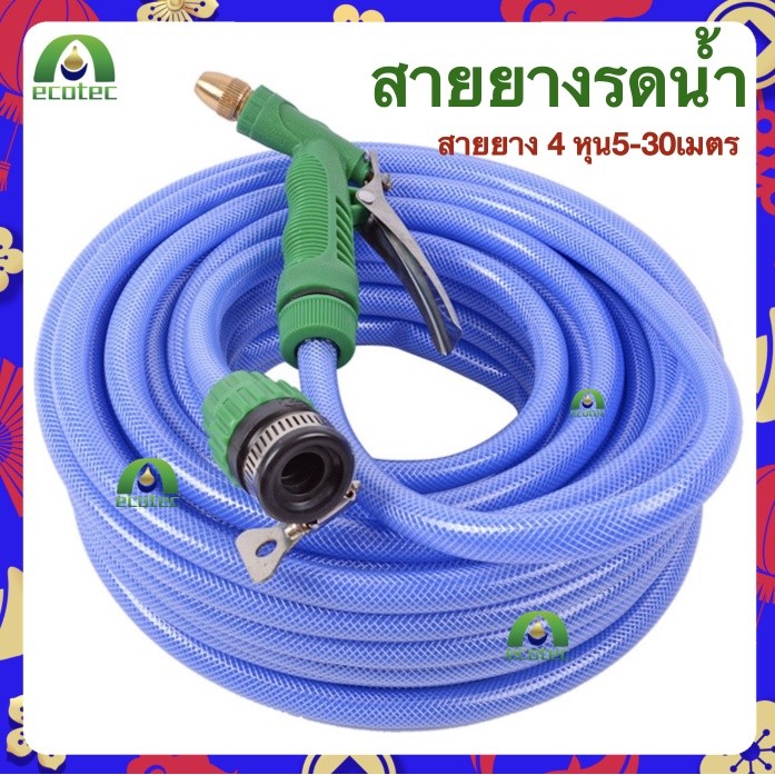 ลด 52.1% จากก่อนหน้า: สายยางรดน้ํา