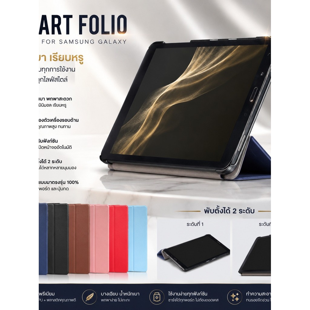 ลด 61%: Smart Slim Case เคส สําหรับ