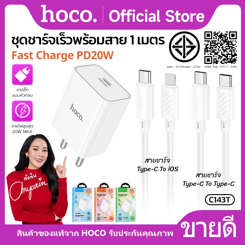 ลด 28%: ชุดที่ชาร์จ เซตชาร์จเร็ว