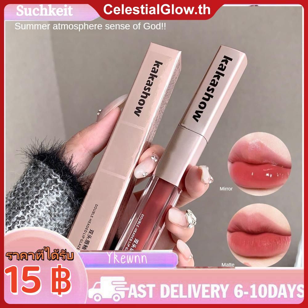 ลด 62%: ลิปกลอส Kakashow สองด้าน