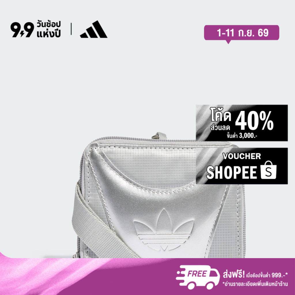 ลด 29%: adidas ไลฟ์สไตล์