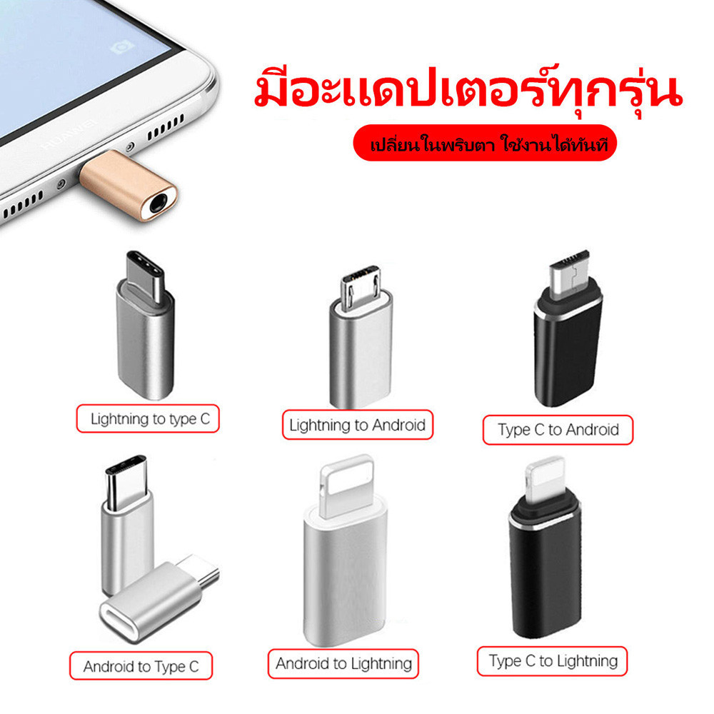 ลด 38%: อะแดปเตอร์แปลง Type-C