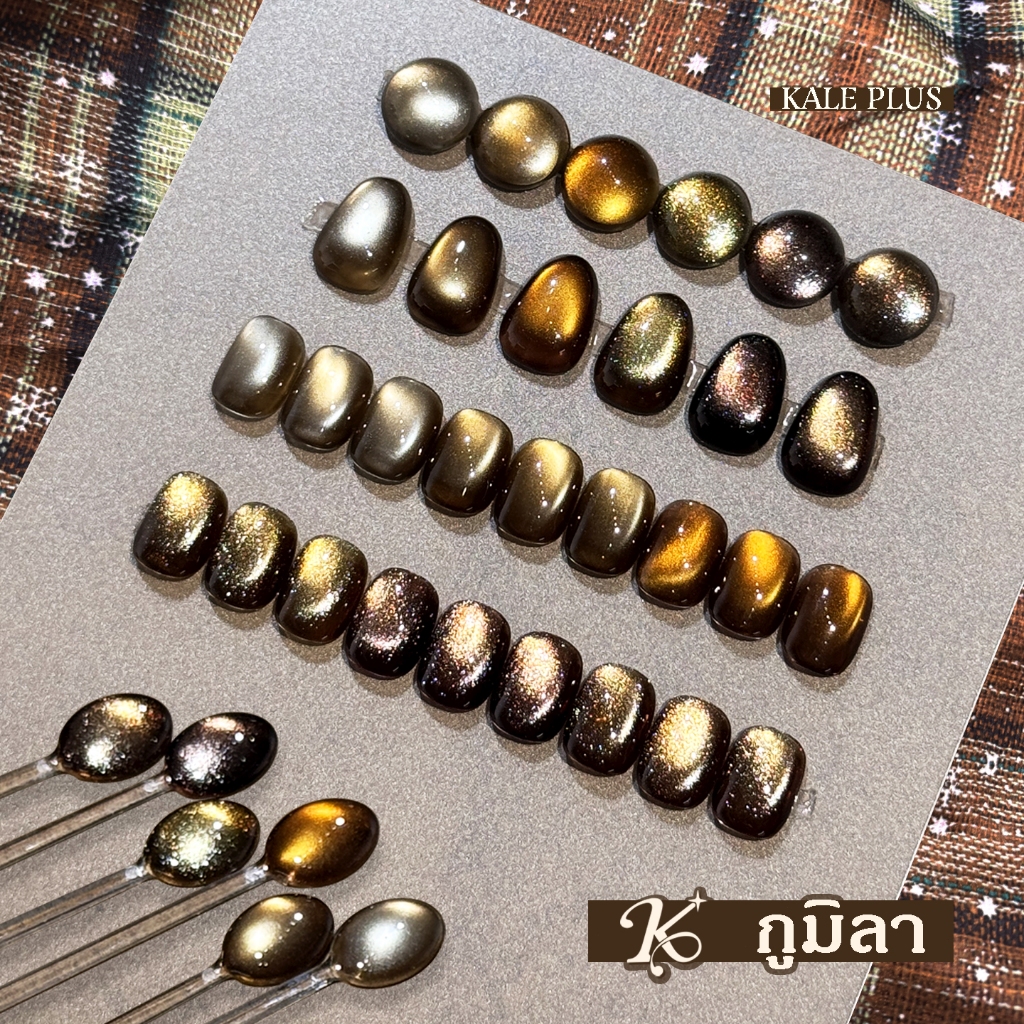 ลด 51%: เจลทาเล็บ Kale plus