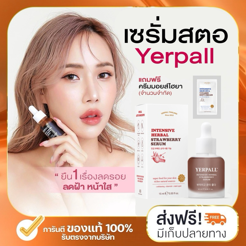 ลด 48%: เซรั่มสตอเบอรี่ สูตรใหม่