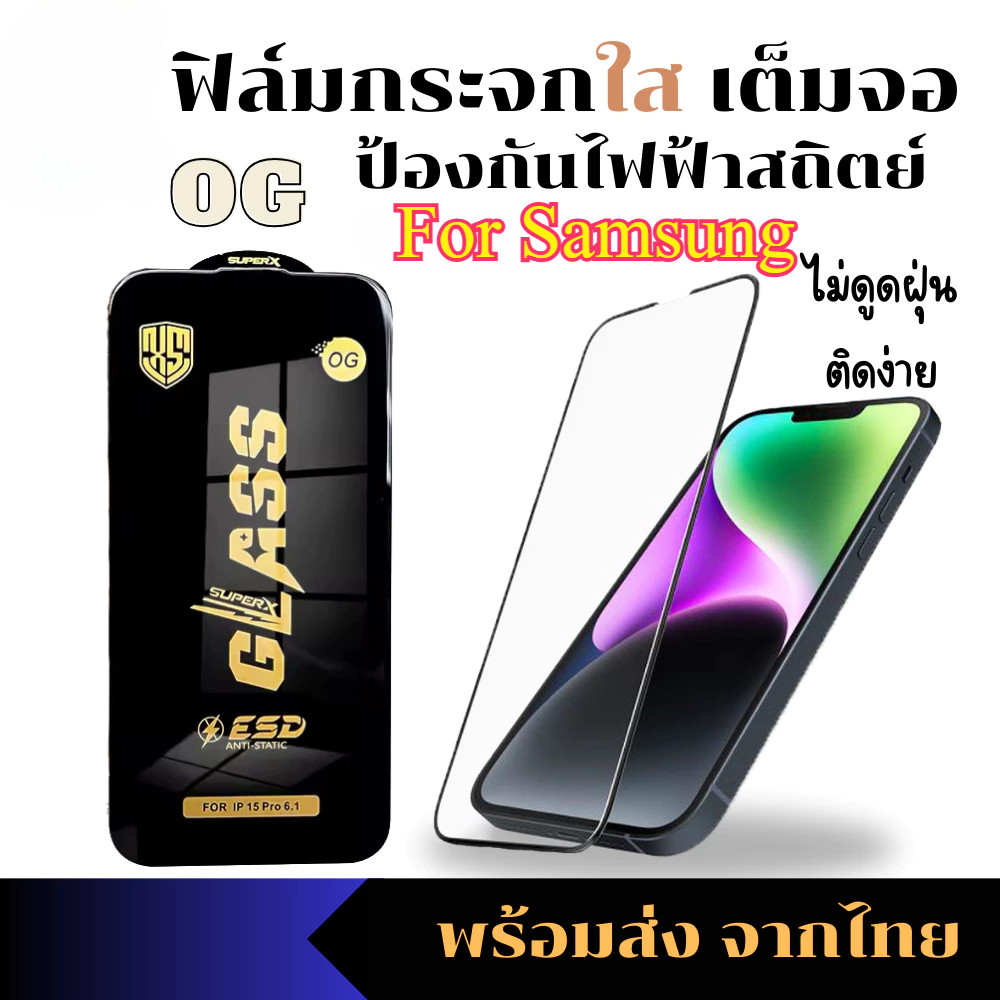 ลด 50%: OG ฟิล์มกระจก for Samsung A56