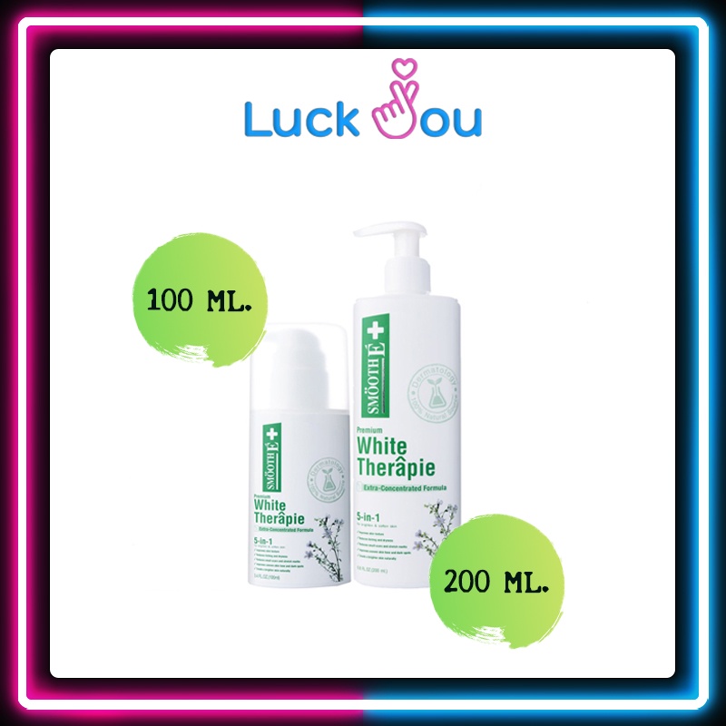 ลด 43%: Smooth E White Therapie Lotion