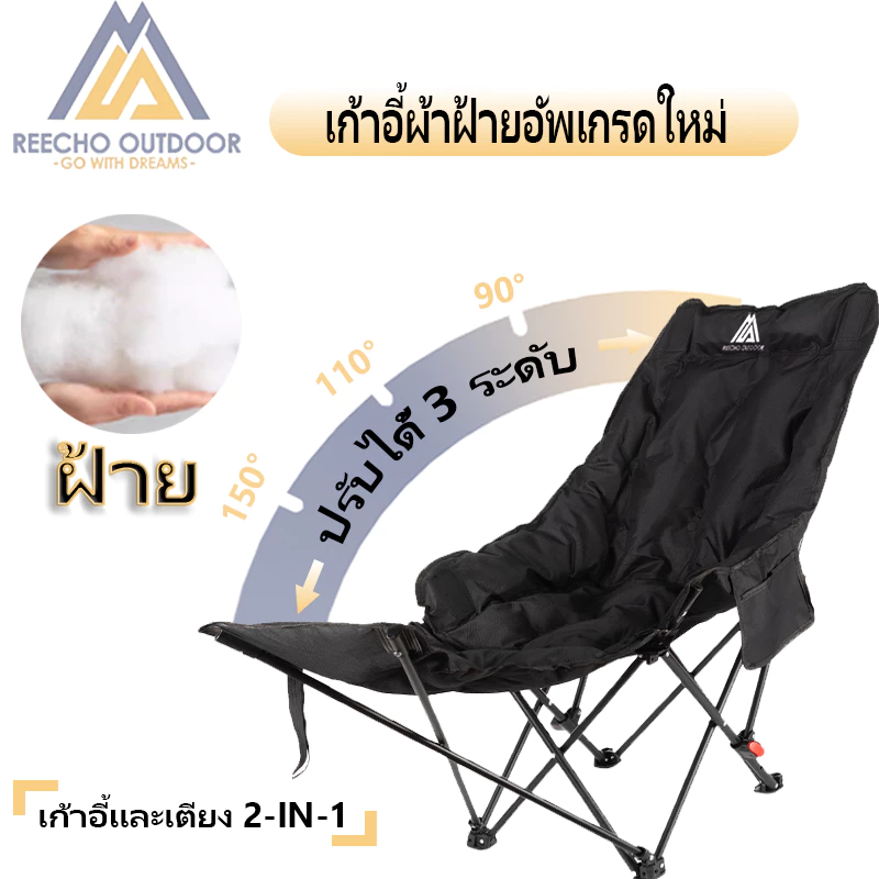 【REECHO OUTDOOR】เก้าอี้แคมป์ปิ้ง บีนแบ็กทรงอ้วน หลังสูง 90 ซม. เก้าอี้พับที่พาความสบายไปได้ทุกที่