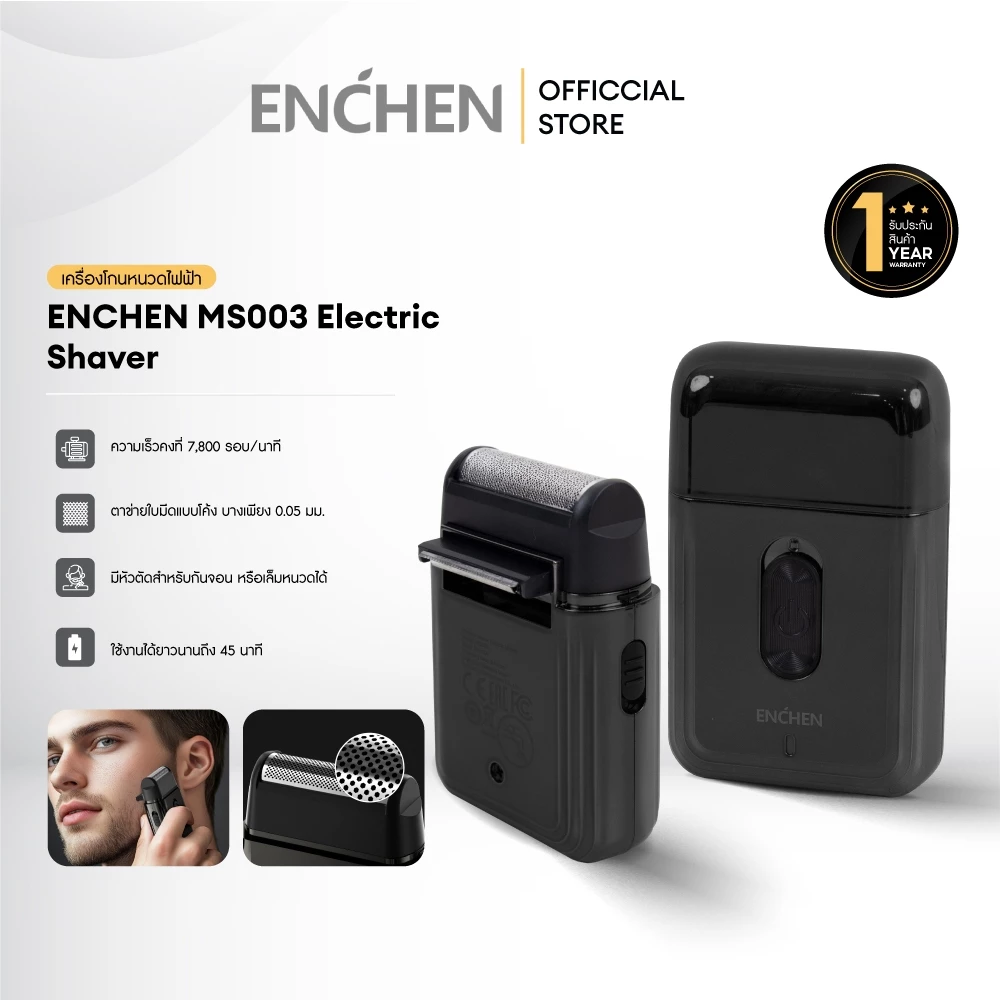 ENCHEN MS003 Electric Shaver เครื่องโกนหนวดไฟฟ้าไซซ์มินิ พลังมอเตอร์ 6,000 รอบต่อนาที ที่เกิดมาเพื่อไลฟ์สไตล์ยุคพกพา