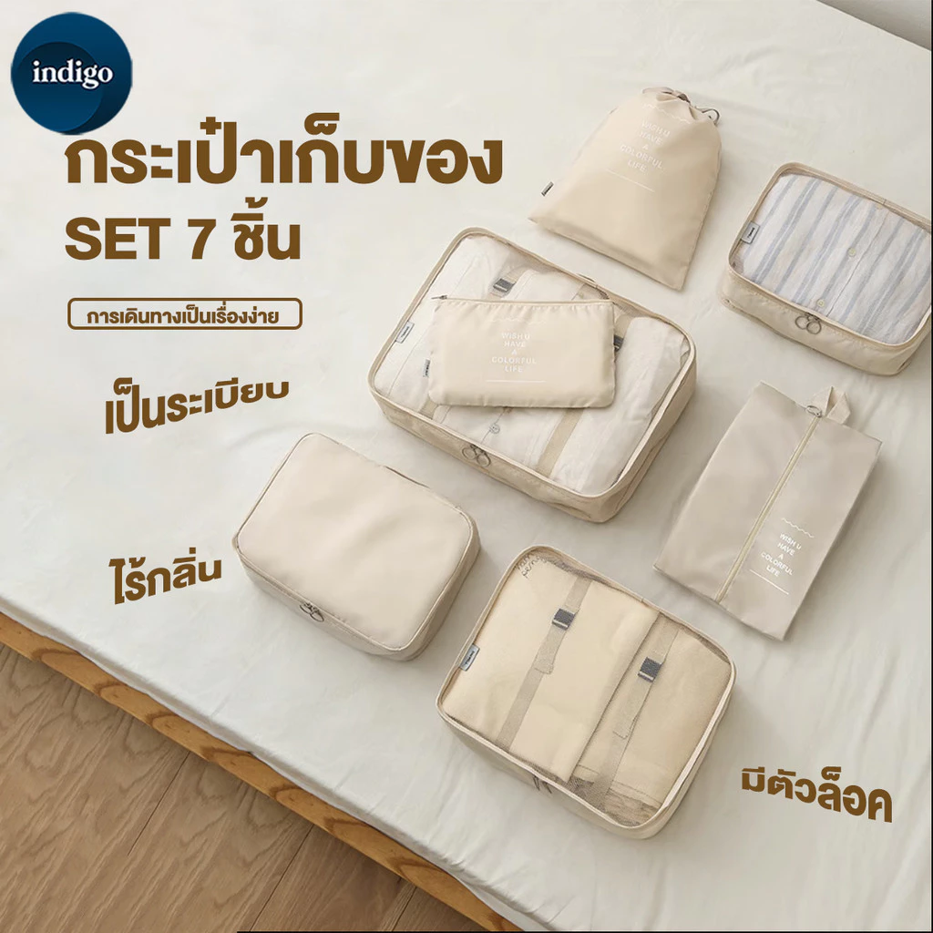 7 ชิ้น Set กระเป๋าเก็บของกันน้ำ สำหรับกระเป๋าเดินทาง รุ่น #B-208  จัดกระเป๋าให้เรียบร้อย เนี๊ยบ และพร้อมออกเดินทางทุกทริป