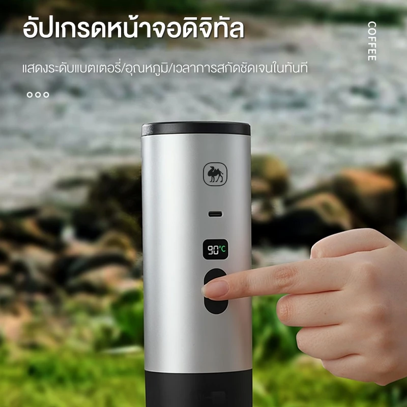 เครื่องชงกาแฟพกพา ผู้ช่วยตัวจริงของคอกาแฟยุคใหม่ ดื่มด่ำความหอมได้ทุกที่ ทุกเวลา