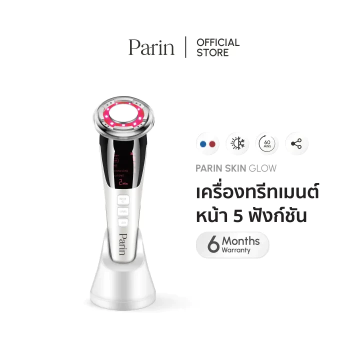 Parin เครื่องนวดหน้า Skin Glow Treatment ล้าง นวด ผลัก ยก กระชับ สลาย ครบในเครื่องเดียว ตัวจริงสาย Skin Tech ที่บ้าน
