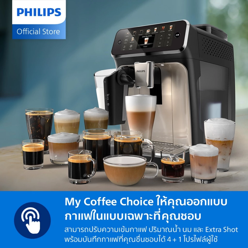 Philips EP5547 เครื่องชงกาแฟอัตโนมัติ 20 เมนูร้อน–เย็น เปลี่ยนมุมกาแฟในบ้านให้กลายเป็นคาเฟ่เล็ก ๆ ที่อบอุ่น