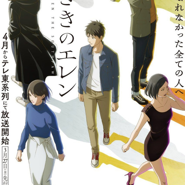 Hidarikiki no Eren อนิเมะดราม่าวงการศิลปินที่สะท้อนความฝันและความจริงอันเจ็บปวด เตรียมฉาย 7 เมษายนนี้