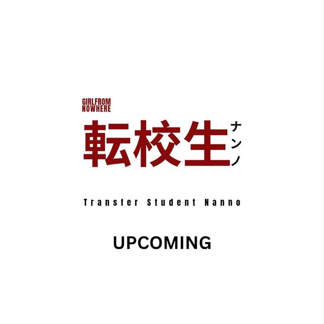 เปิดจักรวาลแนนโน๊ะสู่เวทีโลก รีเมกญี่ปุ่นครั้งแรกในชื่อ Transfer Student Nanno