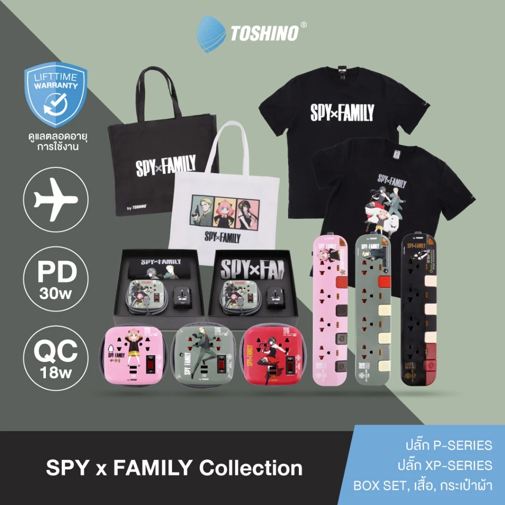 Toshino x SPY x FAMILY Collection ไอเท็มไลฟ์สไตล์สุดคูล ที่แฟนอนิเมะและสายแกดเจ็ตไม่ควรพลาด